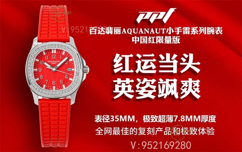 红运当头,PPF厂百达翡丽女士小手雷中国红复刻表做工怎么样-复刻表