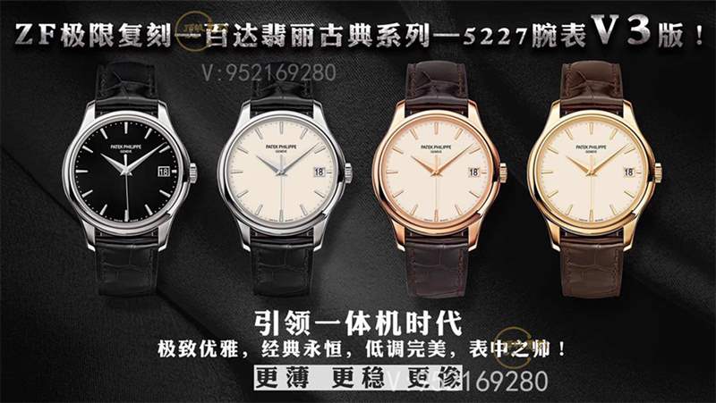 ZF厂百达翡丽古典v3版5227将官底翻盖复刻表升级了什么地方-复刻表