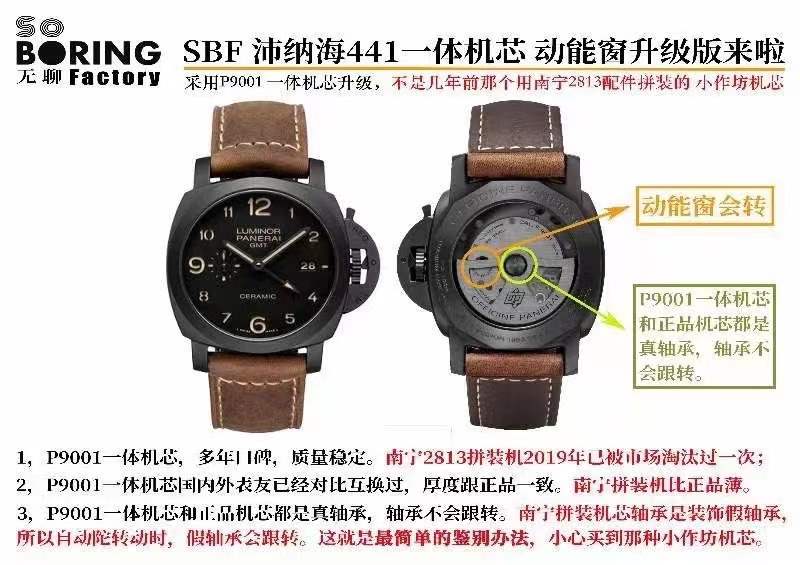 SB厂沛纳海441做工怎么样,vs厂441改进版真动显-复刻表