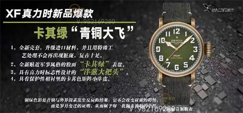 XF厂真力时大飞青铜复刻表做工怎么样,值得入手吗-复刻表