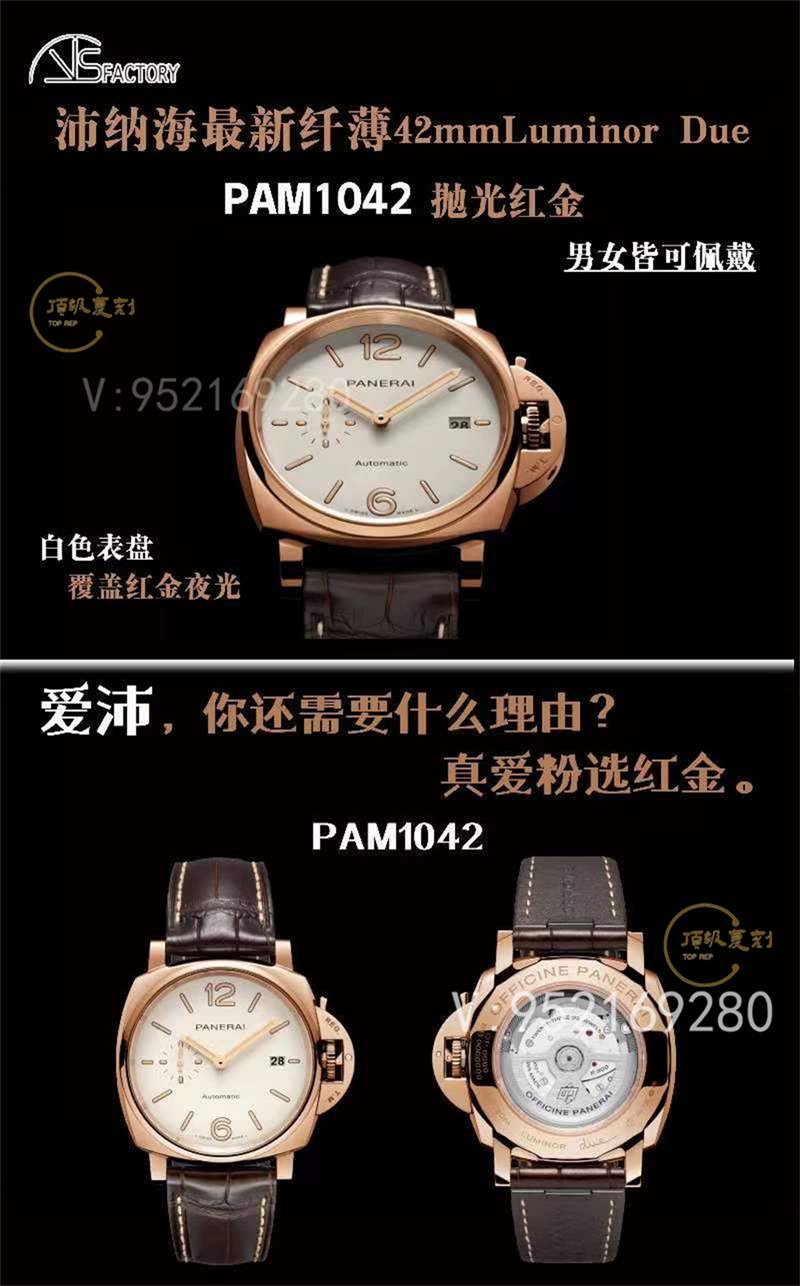 VS厂沛纳海pam1042红金腕表做工怎么样,值得入手吗-复刻表