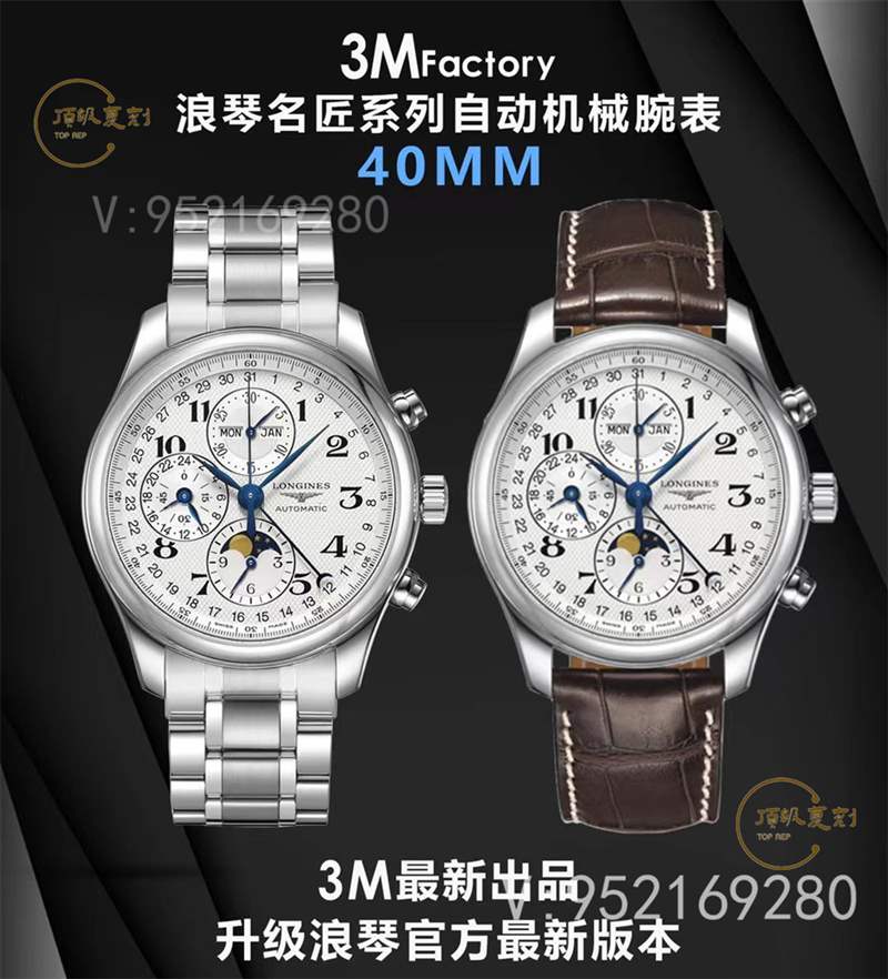 3M厂浪琴名匠月相八针复刻做工怎么样,最好的版本吗-复刻表
