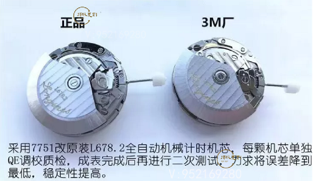 3M厂浪琴名匠月相八针复刻做工怎么样,最好的版本吗-复刻表