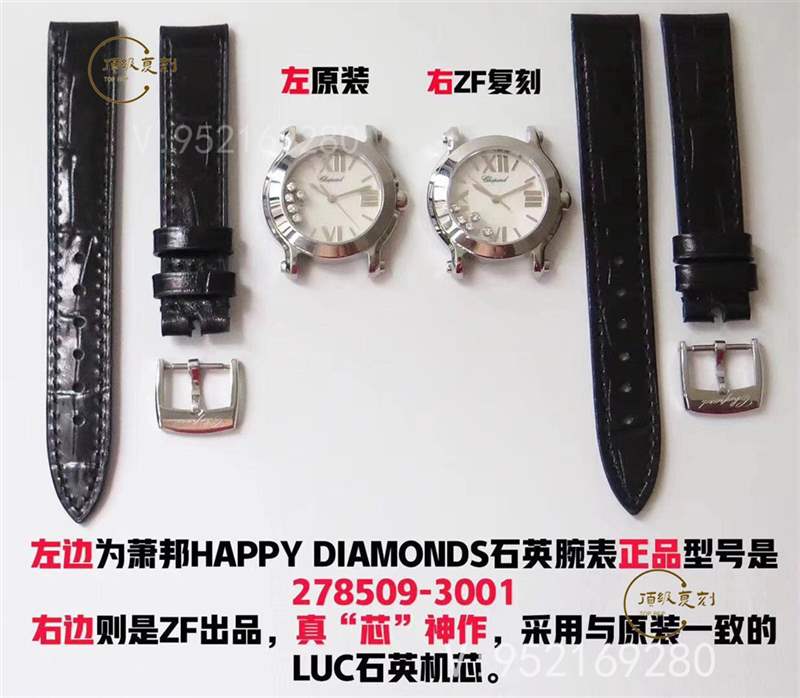 璀璨萧邦:ZF厂萧邦Happy Diamonds快乐的钻石石英表对比正品-复刻表