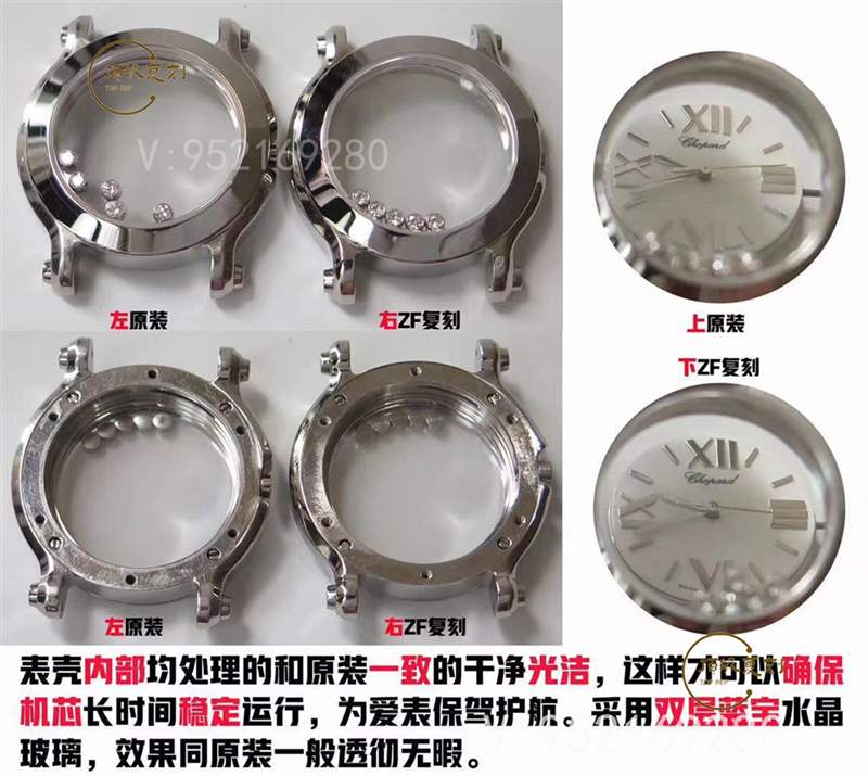 璀璨萧邦:ZF厂萧邦Happy Diamonds快乐的钻石石英表对比正品-复刻表