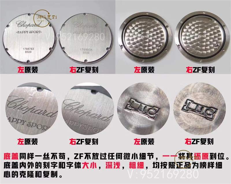 璀璨萧邦:ZF厂萧邦Happy Diamonds快乐的钻石石英表对比正品-复刻表