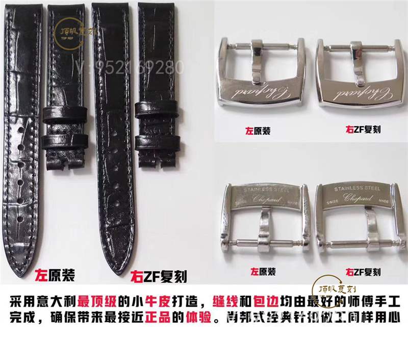 璀璨萧邦:ZF厂萧邦Happy Diamonds快乐的钻石石英表对比正品-复刻表