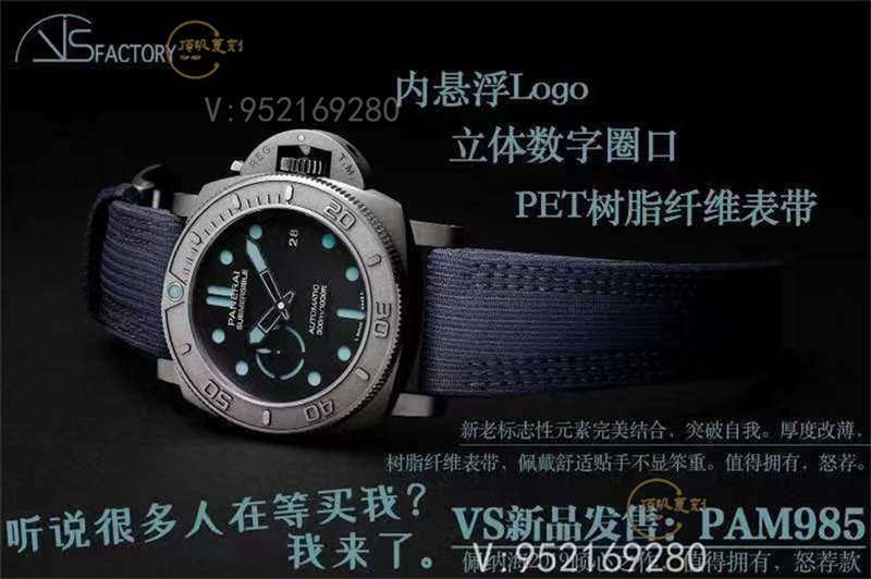 VS厂复刻沛纳海985腕表做工评测,钛金属沛纳海985vs厂-复刻表