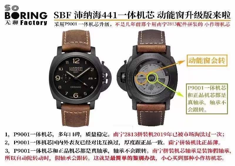 SB(so boring)厂复刻手表是什么,SB厂和vs厂是一个厂家吗-复刻表