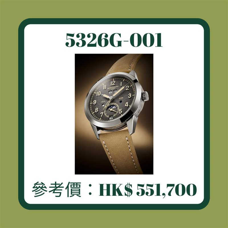 Patek Philippe 百達翡麗12款最新手錶（Patek Philippe；01製圖）