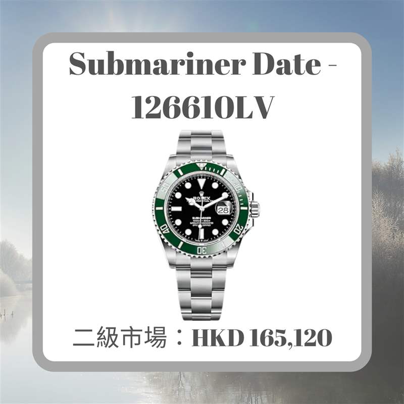 Rolex 6月11款热门手表最新价格行情（Rolex；01制图）