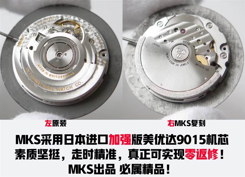 MKS厂万国马克十八IW324703陶瓷复刻表对比正品评测-复刻表