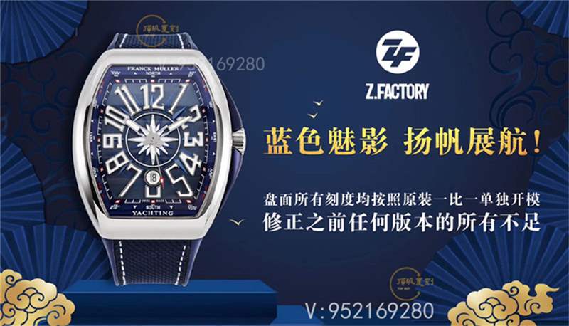 ZF厂法兰克穆勒(法穆兰)V45蓝色游艇复刻做工怎么样-复刻表