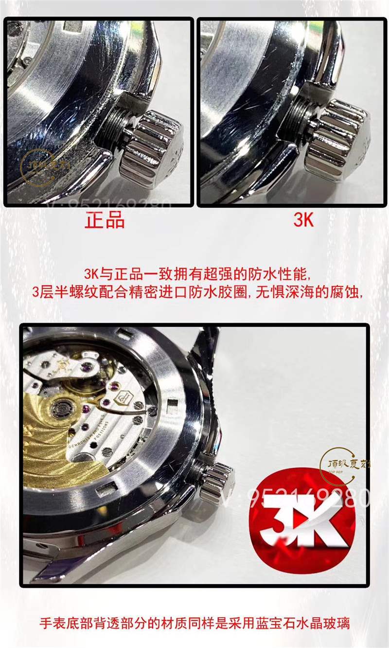 3K厂手雷真假对比-3K厂百达翡丽手雷5167A和正品区别有哪些-复刻表