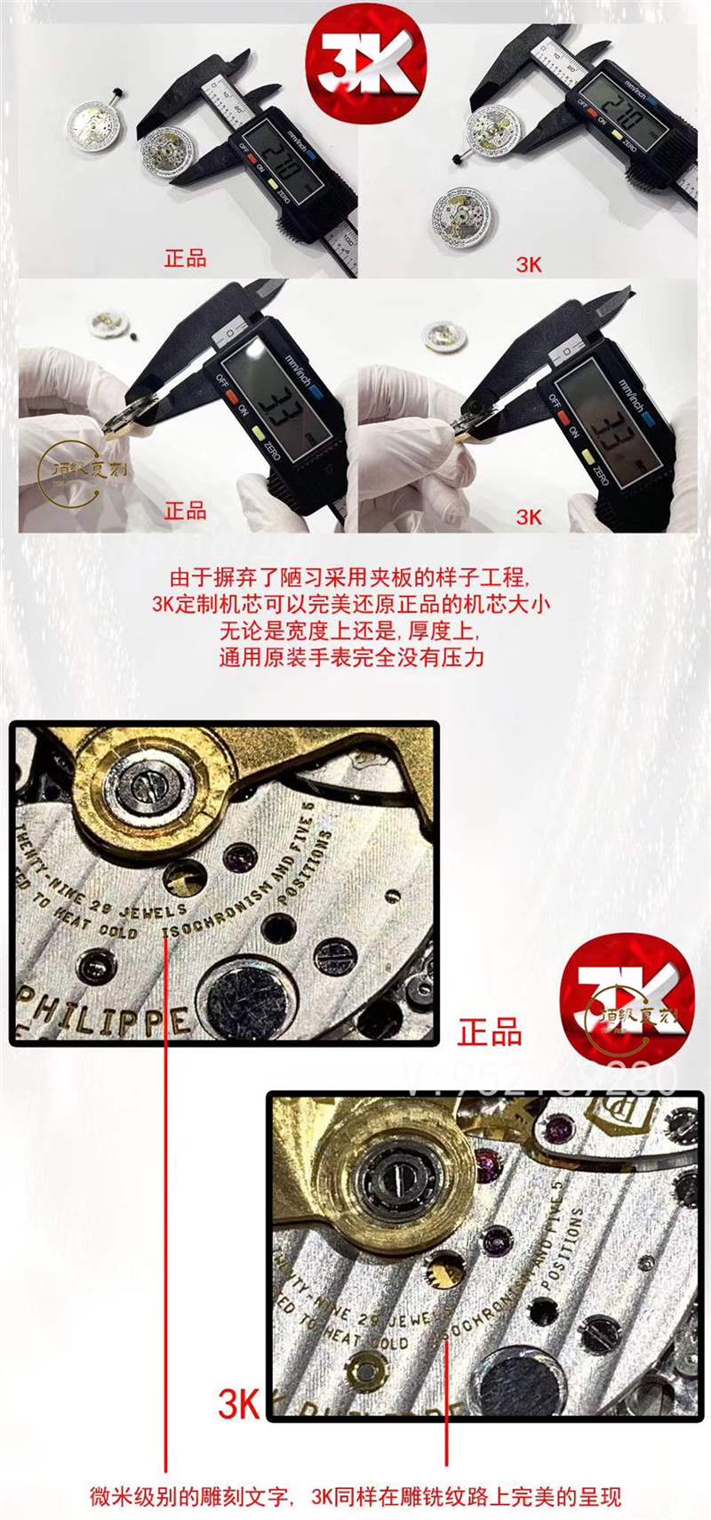 3K厂手雷真假对比-3K厂百达翡丽手雷5167A和正品区别有哪些-复刻表