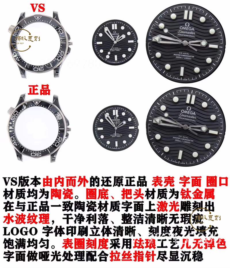 VS厂黑陶瓷钛海马300-VS厂欧米茄海马300钛陶瓷黑暗骑士复刻表对比正品-复刻表