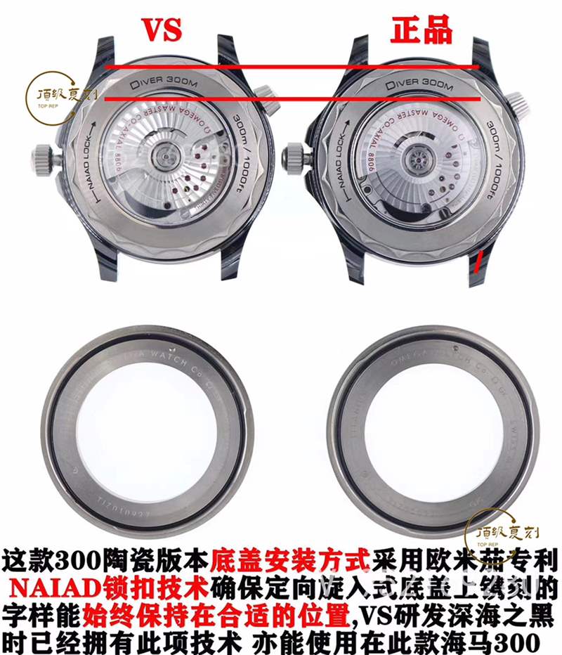 VS厂黑陶瓷钛海马300-VS厂欧米茄海马300钛陶瓷黑暗骑士复刻表对比正品-复刻表