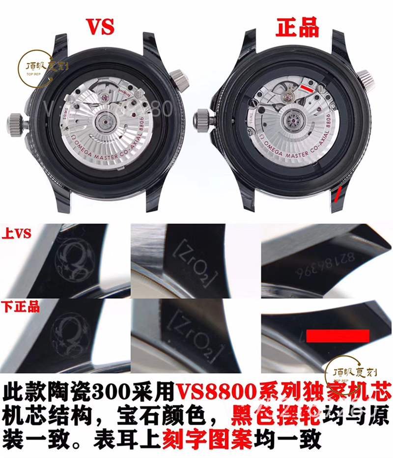 VS厂黑陶瓷钛海马300-VS厂欧米茄海马300钛陶瓷黑暗骑士复刻表对比正品-复刻表