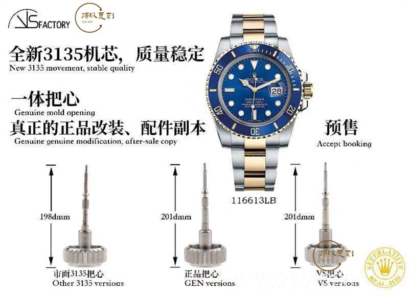 VS厂劳力士间金蓝水鬼116613LB-97203复刻表3135机芯版本做工怎么样-复刻表