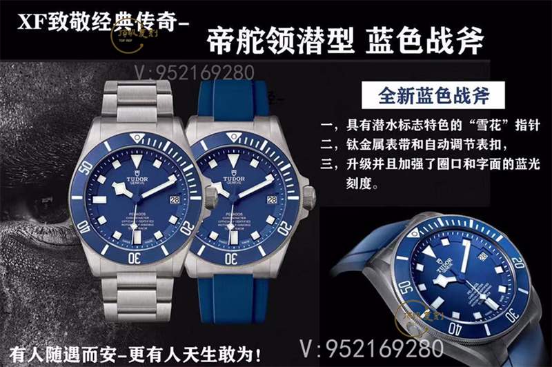 XF厂帝舵领潜型蓝色战斧钛土豆复刻表做工怎么样-M25600TB-复刻表