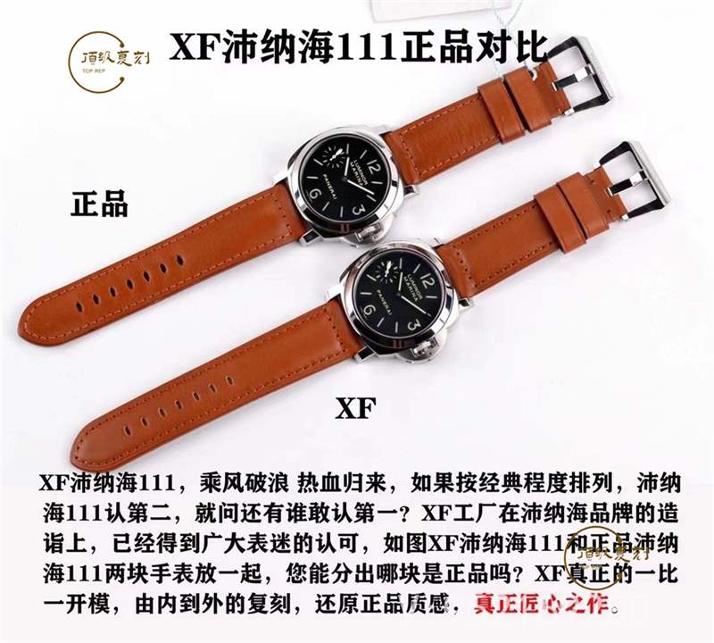 XF厂复刻沛纳海pam111腕表对比正品评测海鸥6497机芯-复刻表