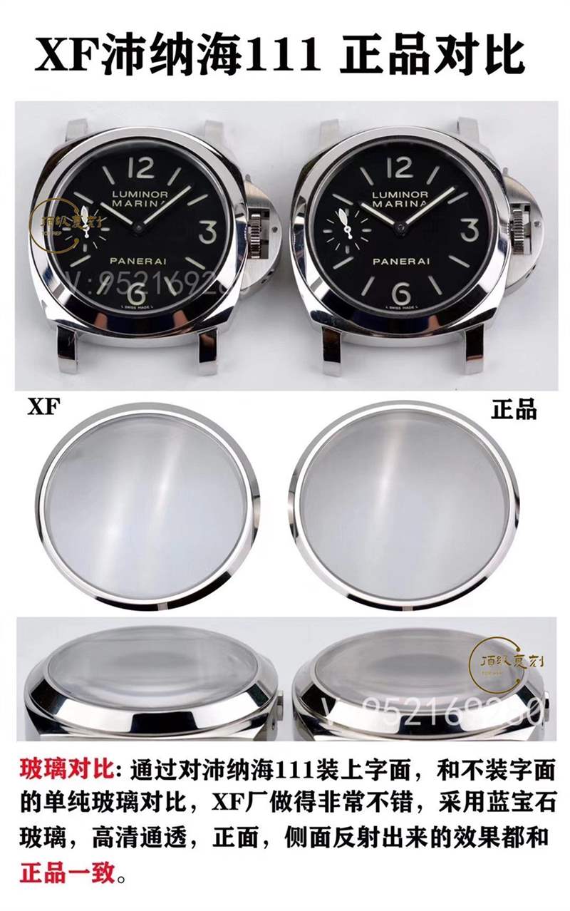XF厂复刻沛纳海pam111腕表对比正品评测海鸥6497机芯-复刻表