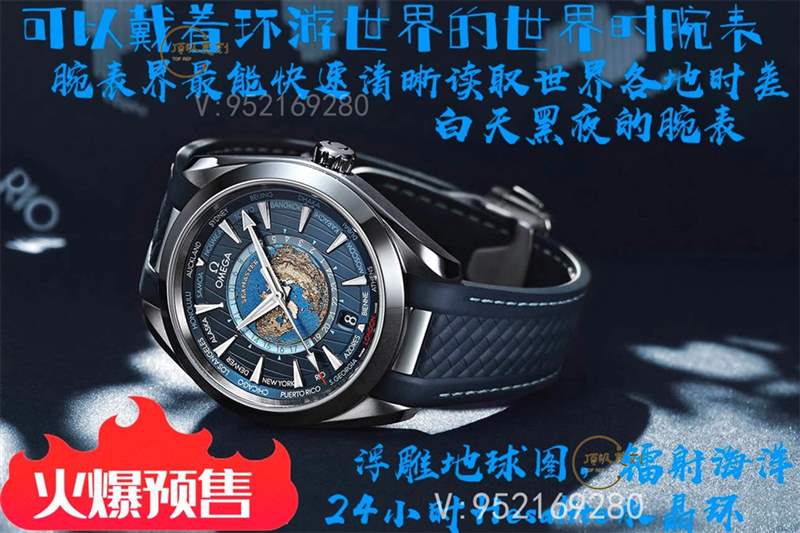 VS厂世界时-VS厂欧米茄海马世界时复刻表值得入手吗,拒绝一眼假-复刻表
