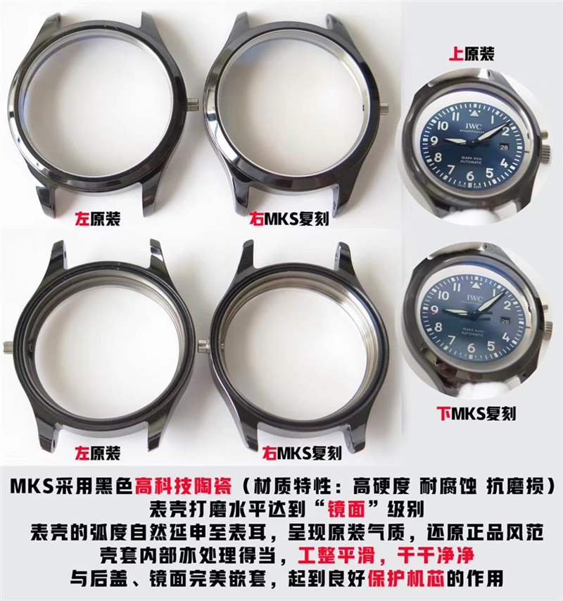 MKS厂万国马克十八IW324703陶瓷复刻表对比正品评测-复刻表