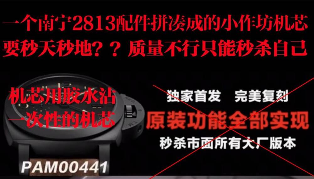 VS厂沛纳海一体式机芯怎么区分真假-小心买到南宁机改的一次性机芯