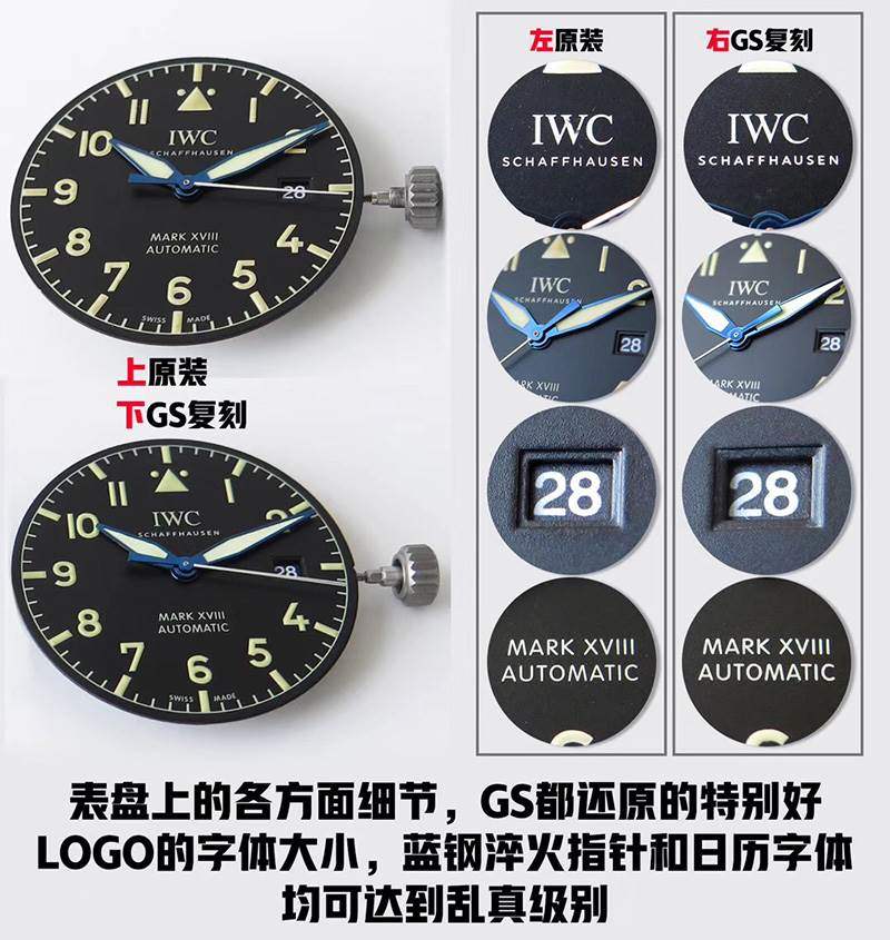 GS厂复刻万国马克十八钛壳IW327006腕表对比正品怎么样-复刻表