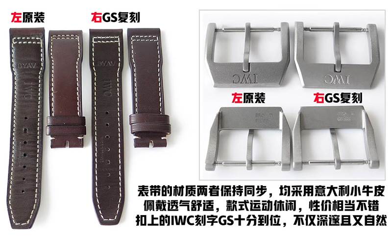 GS厂复刻万国马克十八钛壳IW327006腕表对比正品怎么样-复刻表