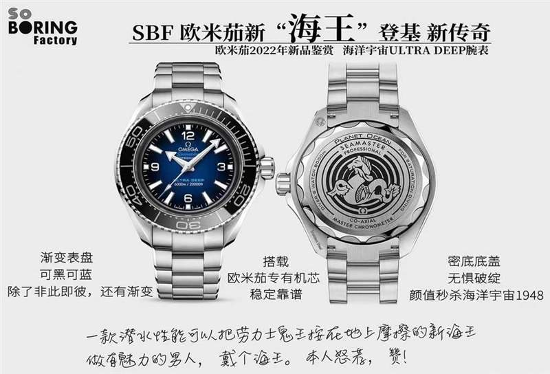 SBF厂欧米茄海马新海王复刻表新品上市,海马潜水之王-复刻表