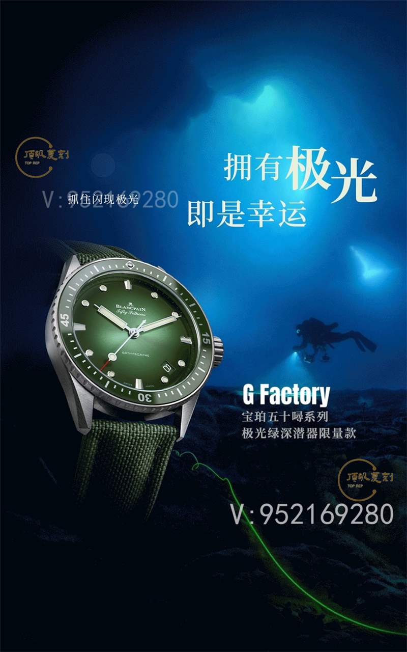 GF厂复刻宝珀五十噚5000钢壳极光绿复刻表值得入手吗-复刻表