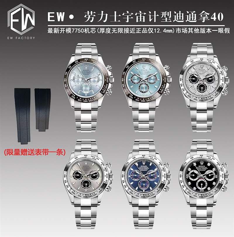 聊一聊EW厂手表做工怎么样,值得买吗-复刻表