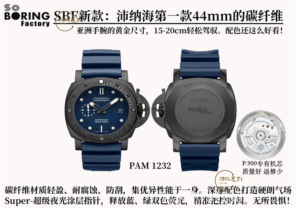 SBF厂沛纳海新品1232腕表44mm碳纤维-VS厂沛纳海-复刻表