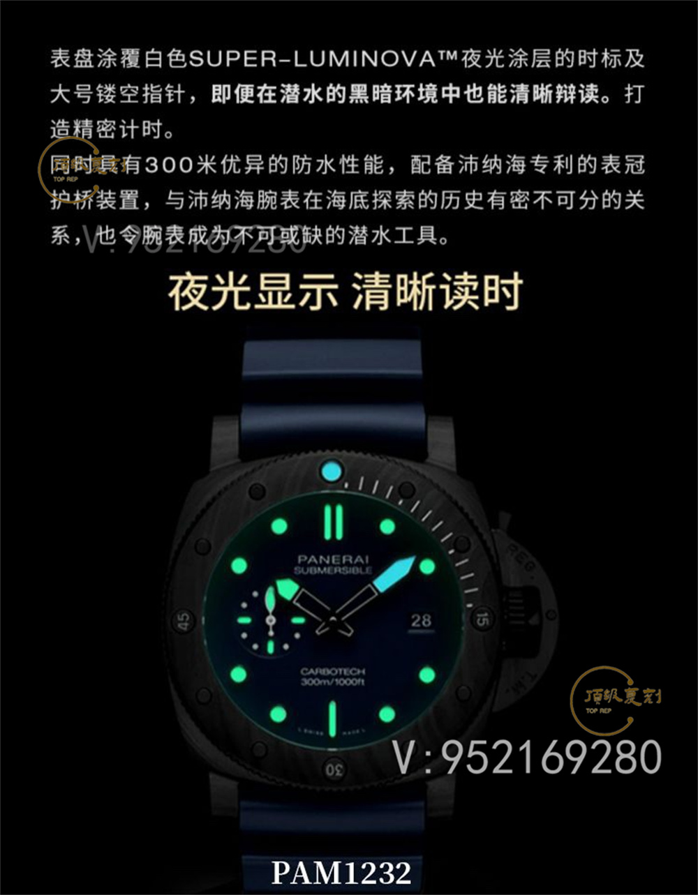 SBF厂沛纳海新品1232腕表44mm碳纤维-VS厂沛纳海-复刻表