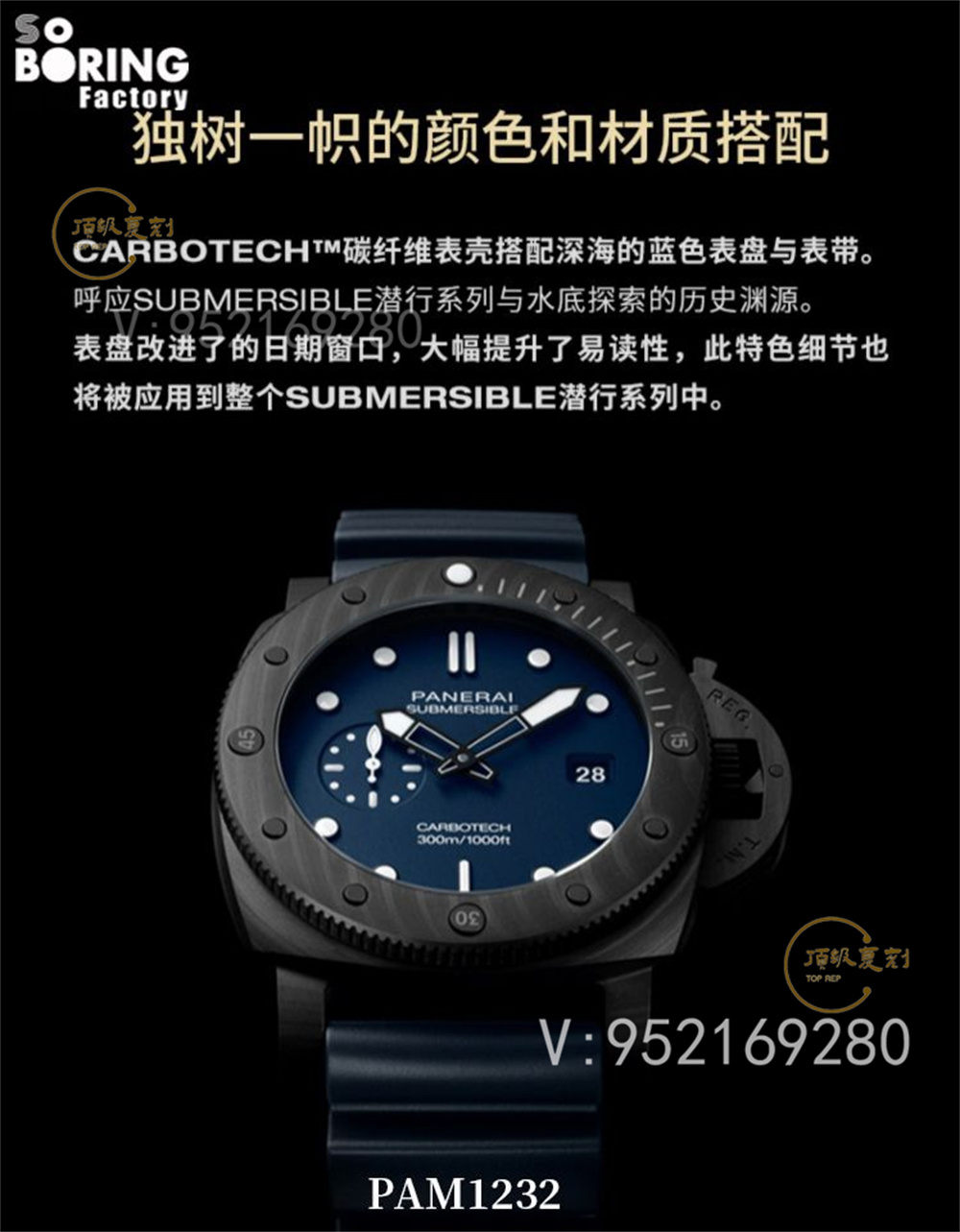 SBF厂沛纳海新品1232腕表44mm碳纤维-VS厂沛纳海-复刻表