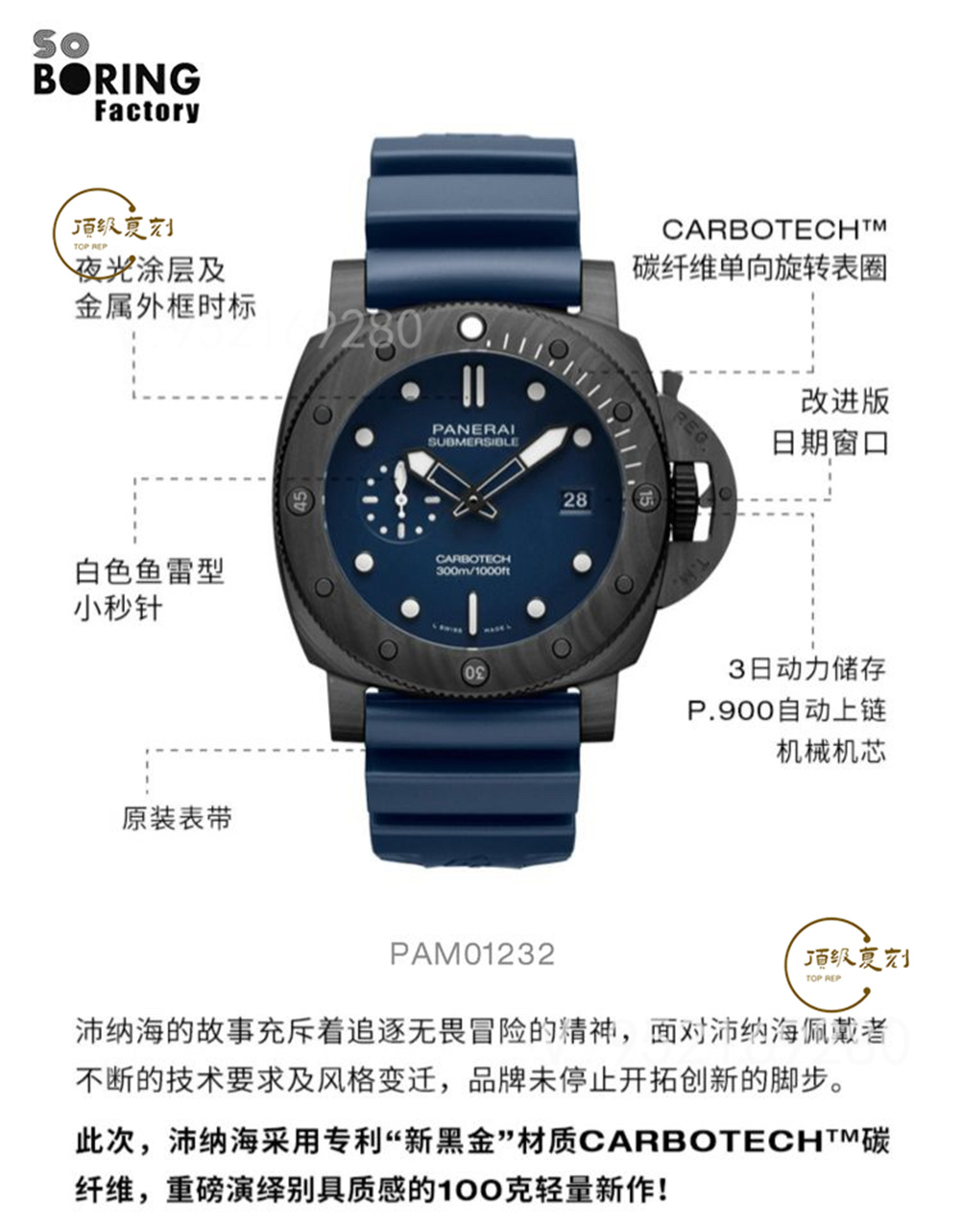 SBF厂沛纳海新品1232腕表44mm碳纤维-VS厂沛纳海-复刻表