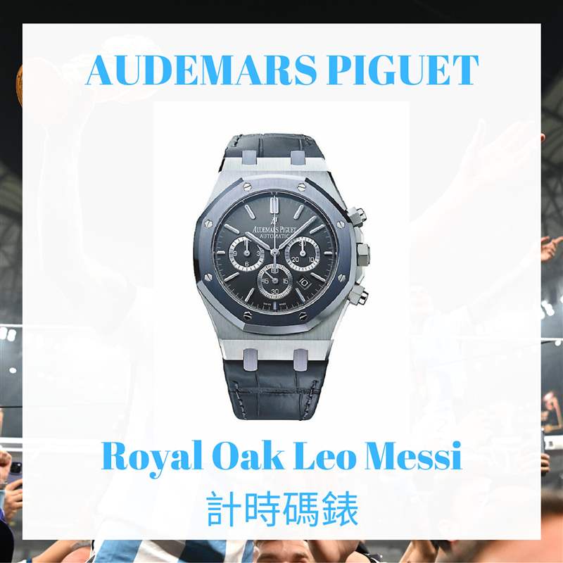 盘点美斯10只高级手表（AUDEMARS PIGUET；01制图）