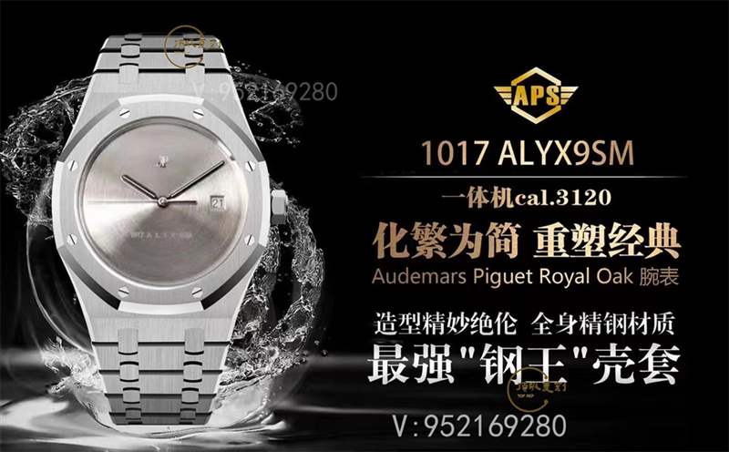 APS厂爱彼15400皇家橡树钢铁侠ALYX联名改装腕表做工怎么样-复刻表