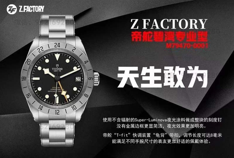 ZF厂帝舵碧湾M79470-0001腕表对比正品评测-复刻表