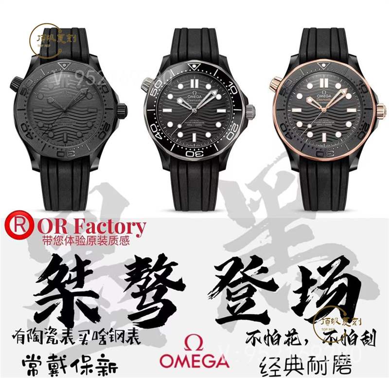 OR厂新品欧米茄海马300黑陶瓷腕表做工怎么样-OR厂43.5mm黑陶瓷海马-复刻表