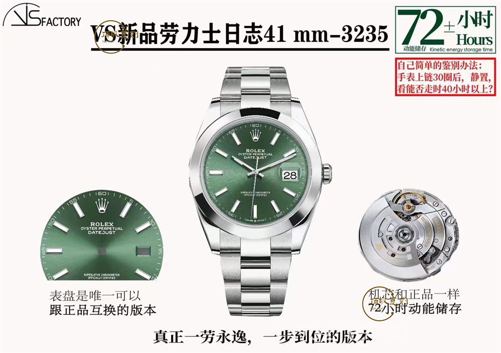 VS厂劳力士日志41mm光圈薄荷绿腕表做工怎么样-复刻表