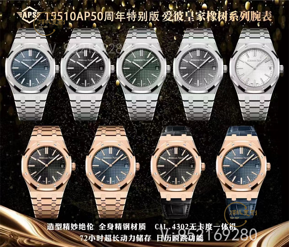 APS厂爱彼15510手表50周年做工怎么样,对比ZF厂爱彼15510那个好-复刻表