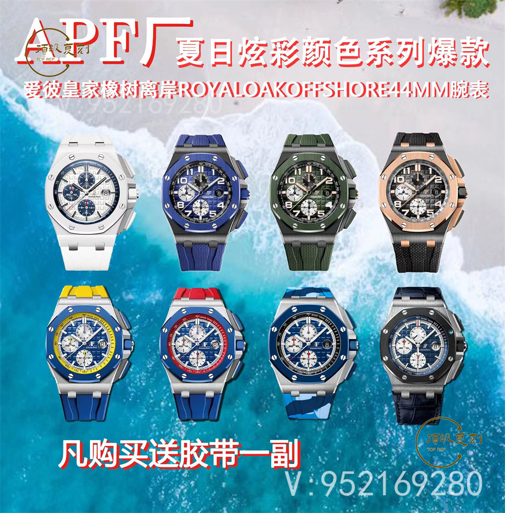 APF厂爱彼AP皇家橡树离岸型系列复刻做工怎么样,APF厂爱彼比JF厂好吗-复刻表