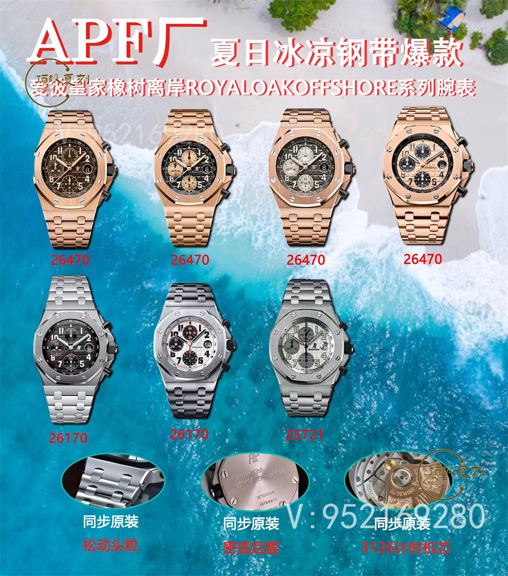 APF厂爱彼AP皇家橡树离岸型系列复刻做工怎么样,APF厂爱彼比JF厂好吗-复刻表