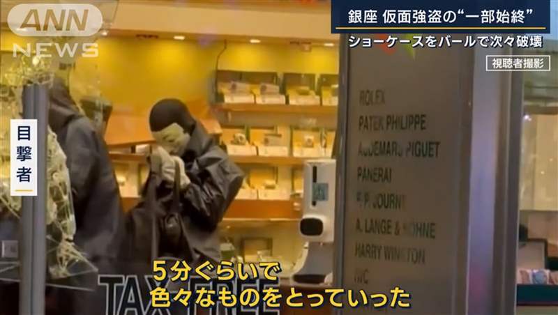 东京银座「黑暗兼职」抢表案(YouTube 截图) 全球最大失表数据库:登记被盗名表高达10亿英镑近半牌子是?-复刻表