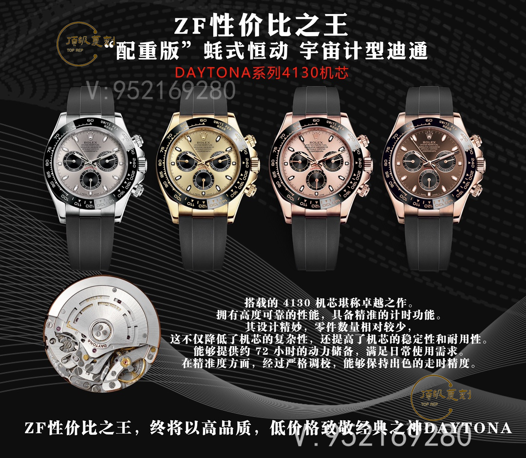 ZF厂精工复刻:劳力士DAYTONA迪通拿4130机芯腕表评测-复刻表