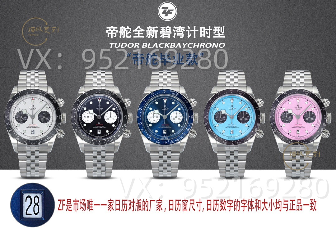 ZF厂帝舵碧湾系列计时腕表做工评测,帝舵毕业款,日历全对版!-复刻表